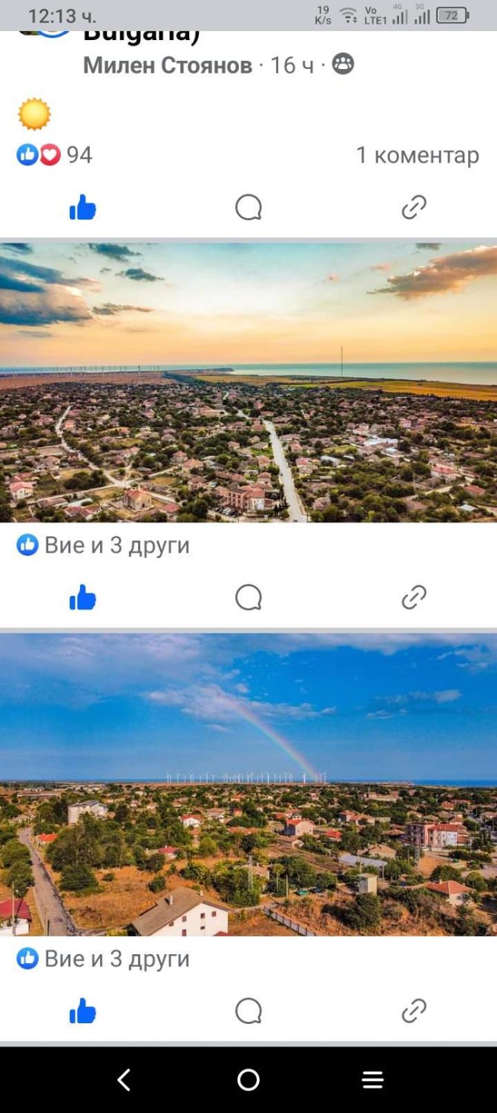 Къща За Гости "Черната Роза" Balgarevo Kültér fotó
